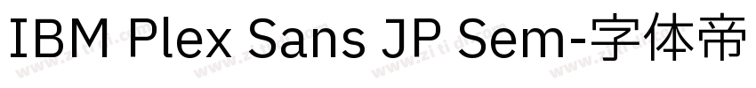 IBM Plex Sans JP Sem字体转换 IBM Plex Sans JP Sem字体转换